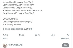 开云下载-写错了？开拓者官媒将杨瀚森列为发展联盟双向球员