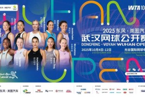武网官宣参赛阵容:郑钦文伤愈归来 武网官宣参赛阵容:郑钦文伤愈归来